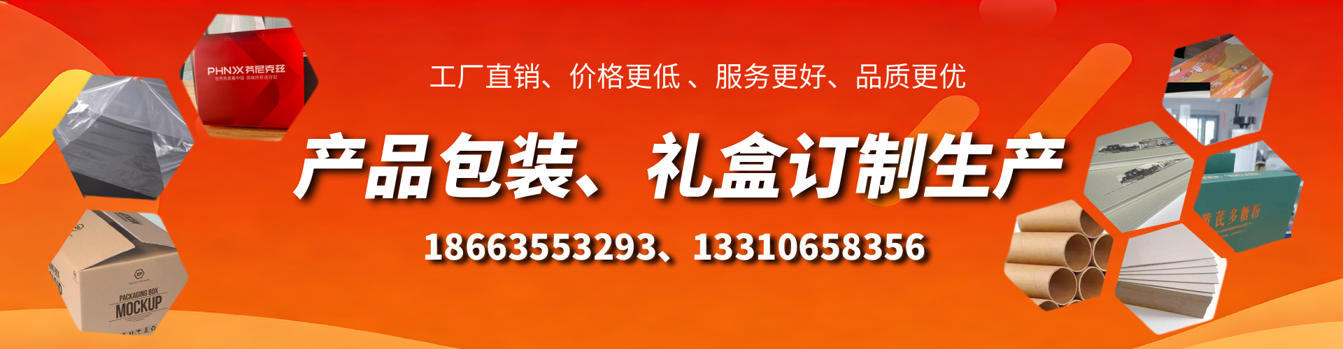 温州包装箱礼盒生产厂家